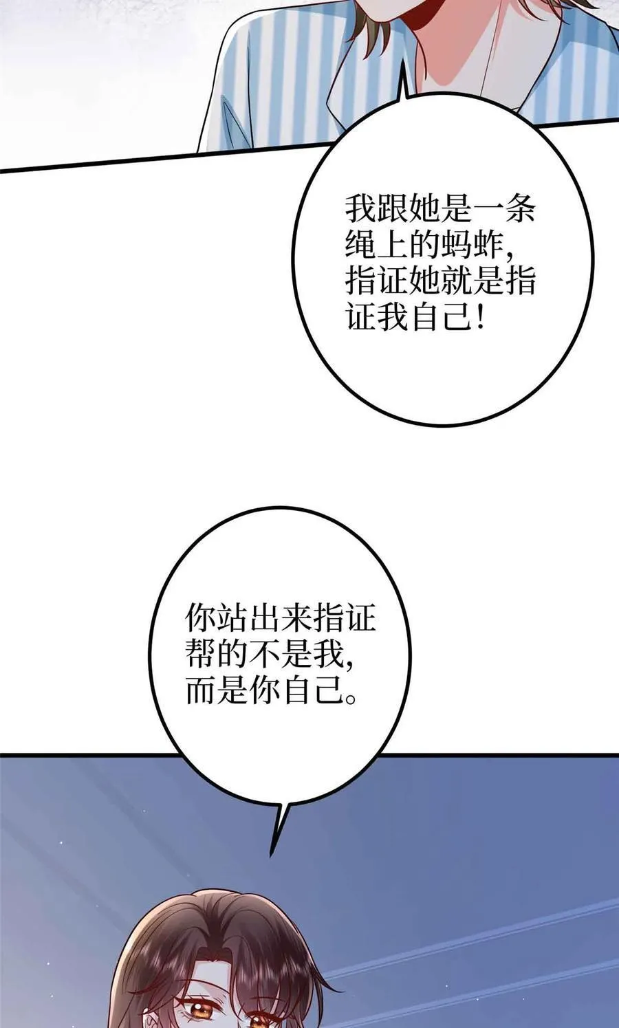 397 幕后主谋浮出水面 第51页