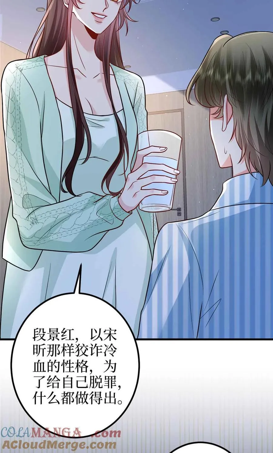 397 幕后主谋浮出水面 第52页