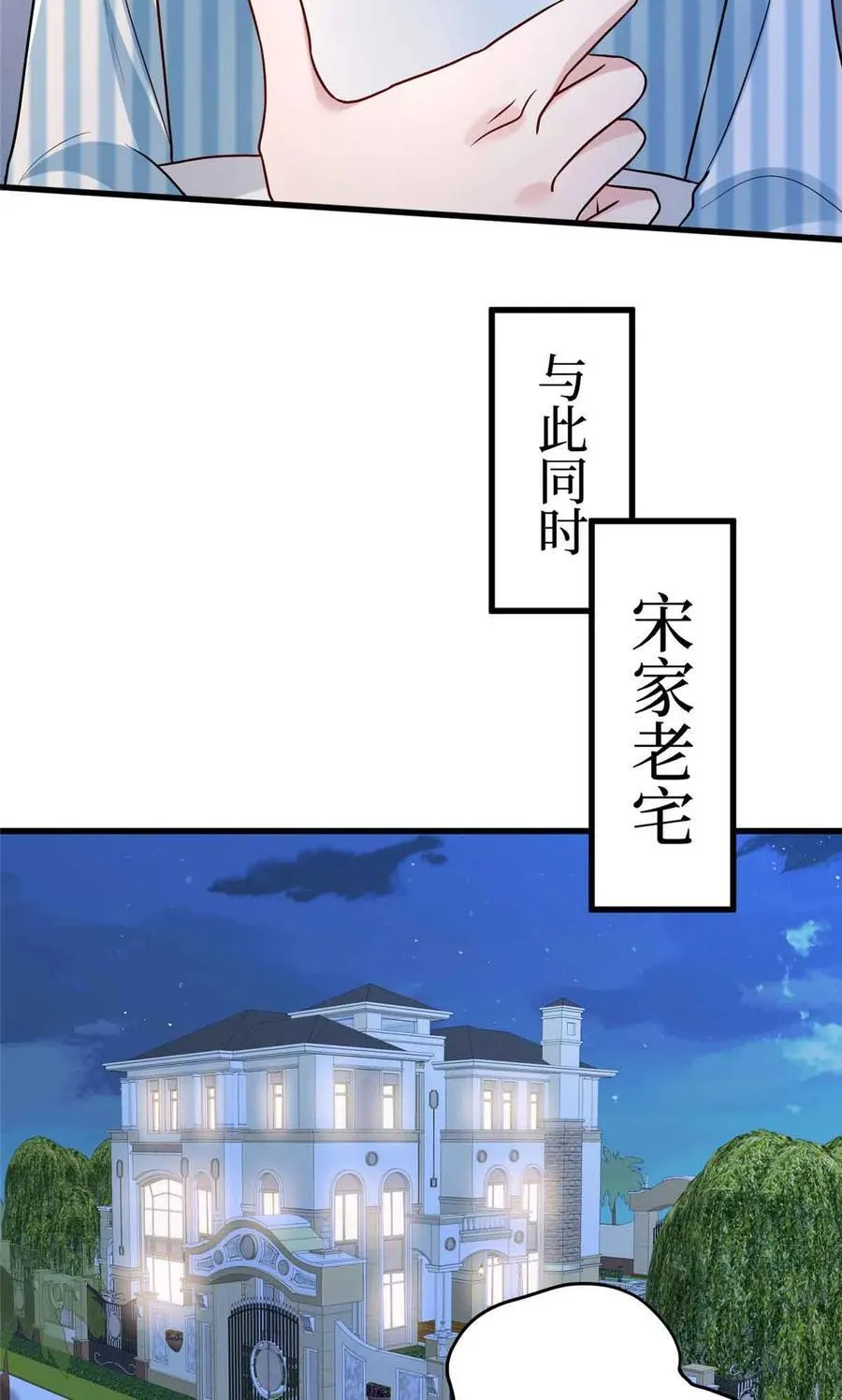 397 幕后主谋浮出水面 第54页