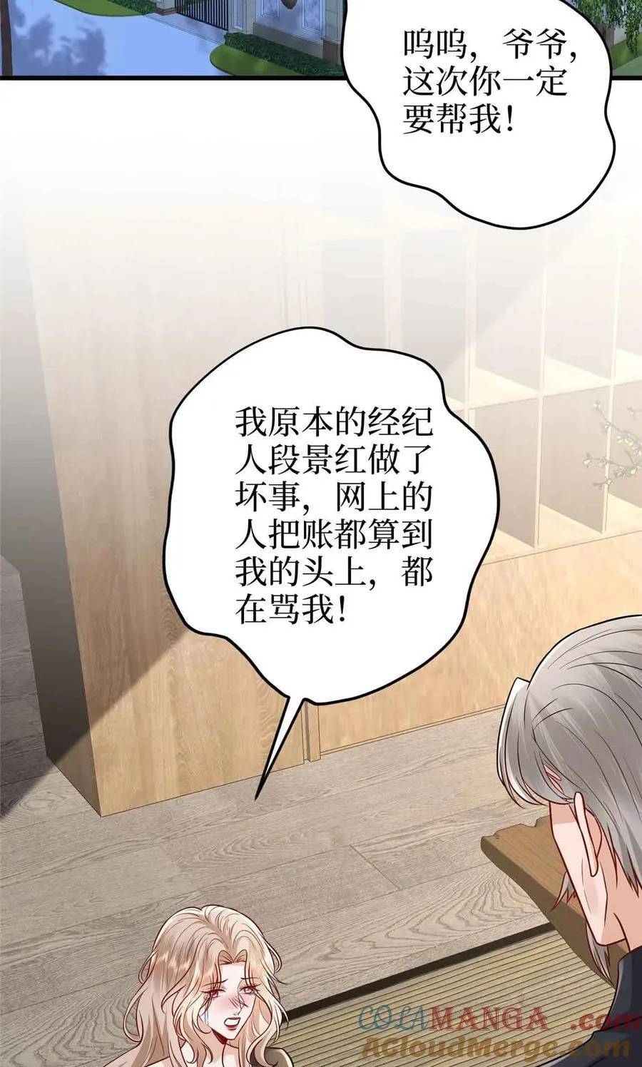 397 幕后主谋浮出水面 第55页