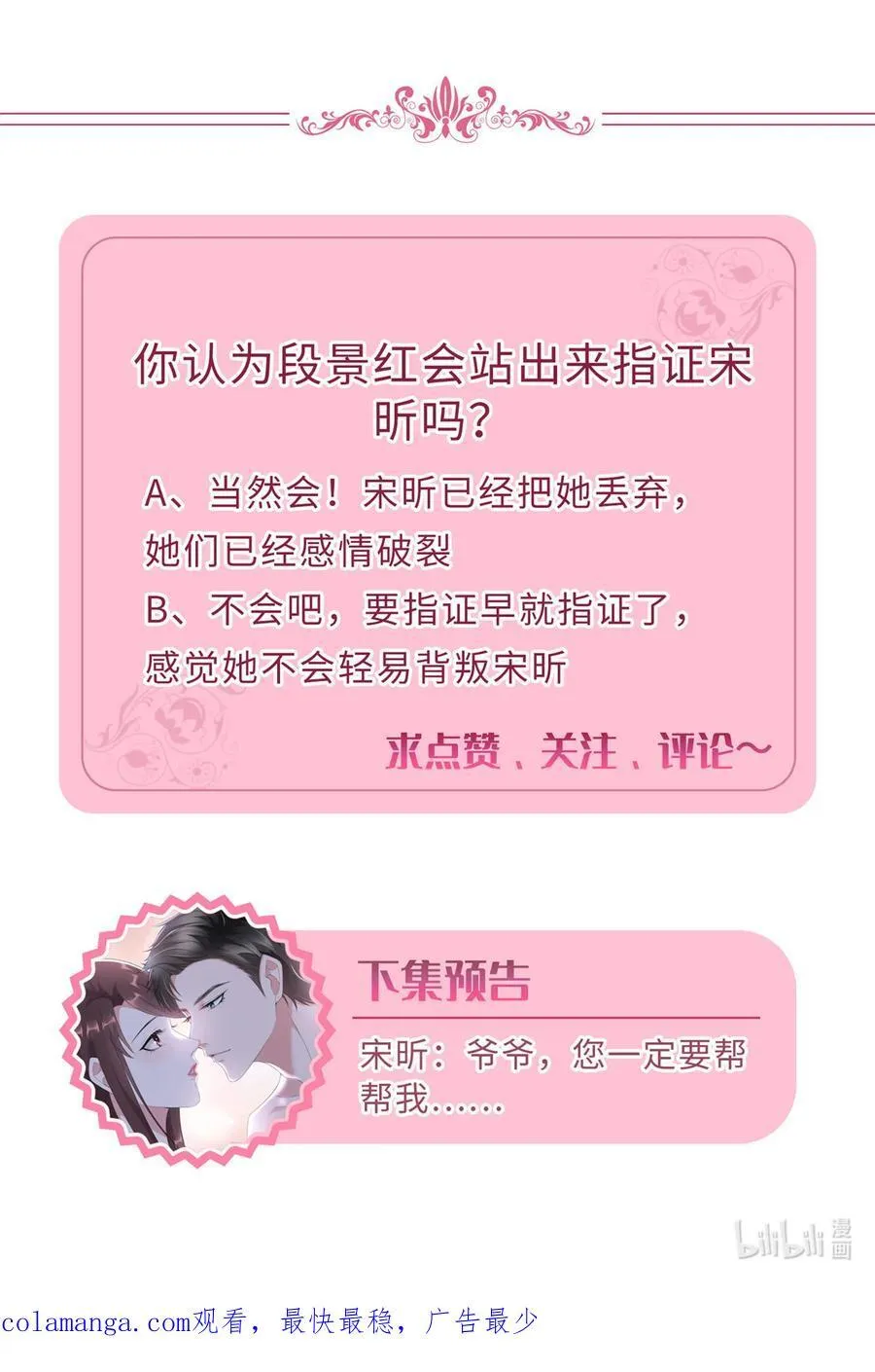 397 幕后主谋浮出水面 第59页
