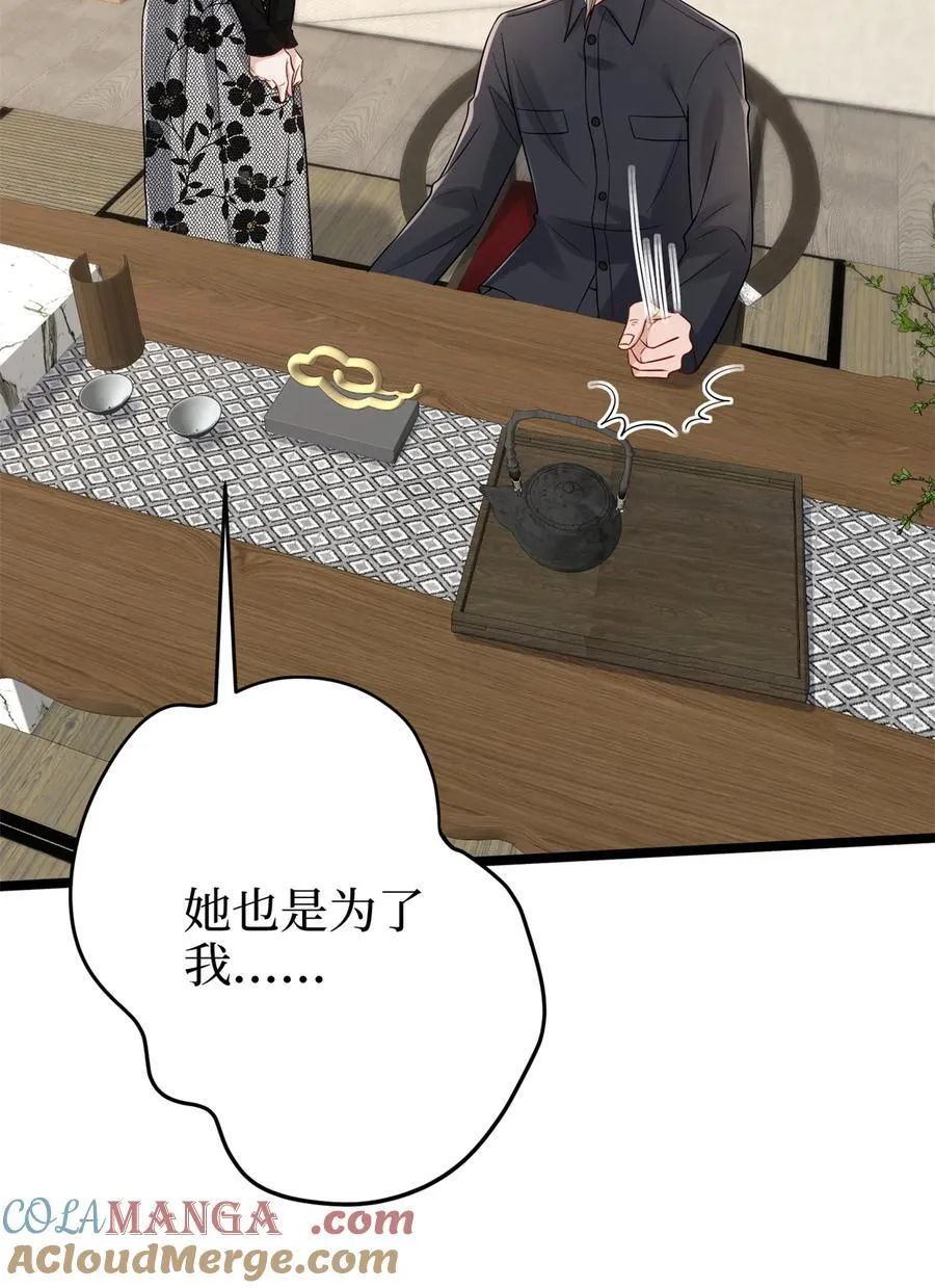 398 封杀唐宁 第4页