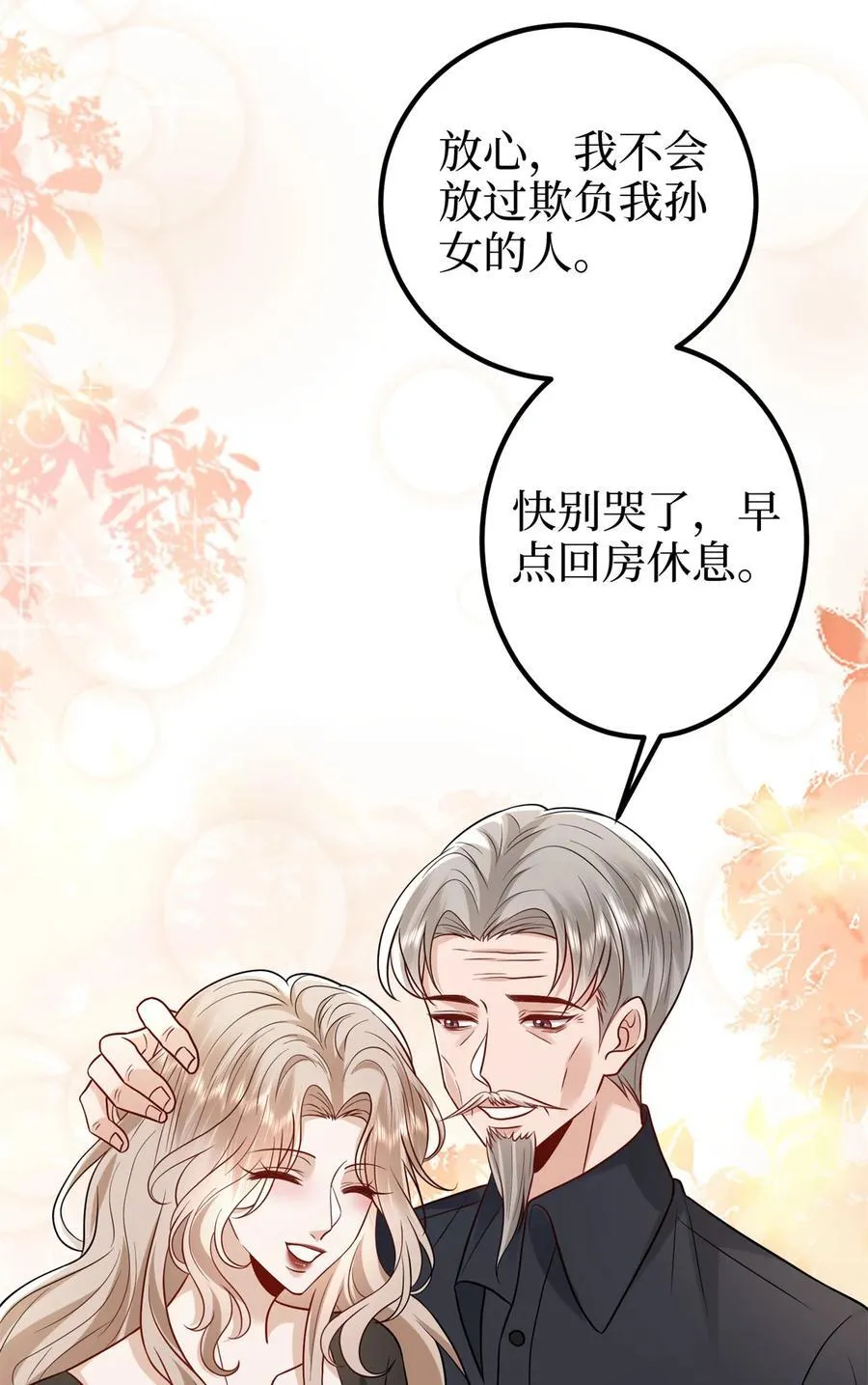 398 封杀唐宁 第8页
