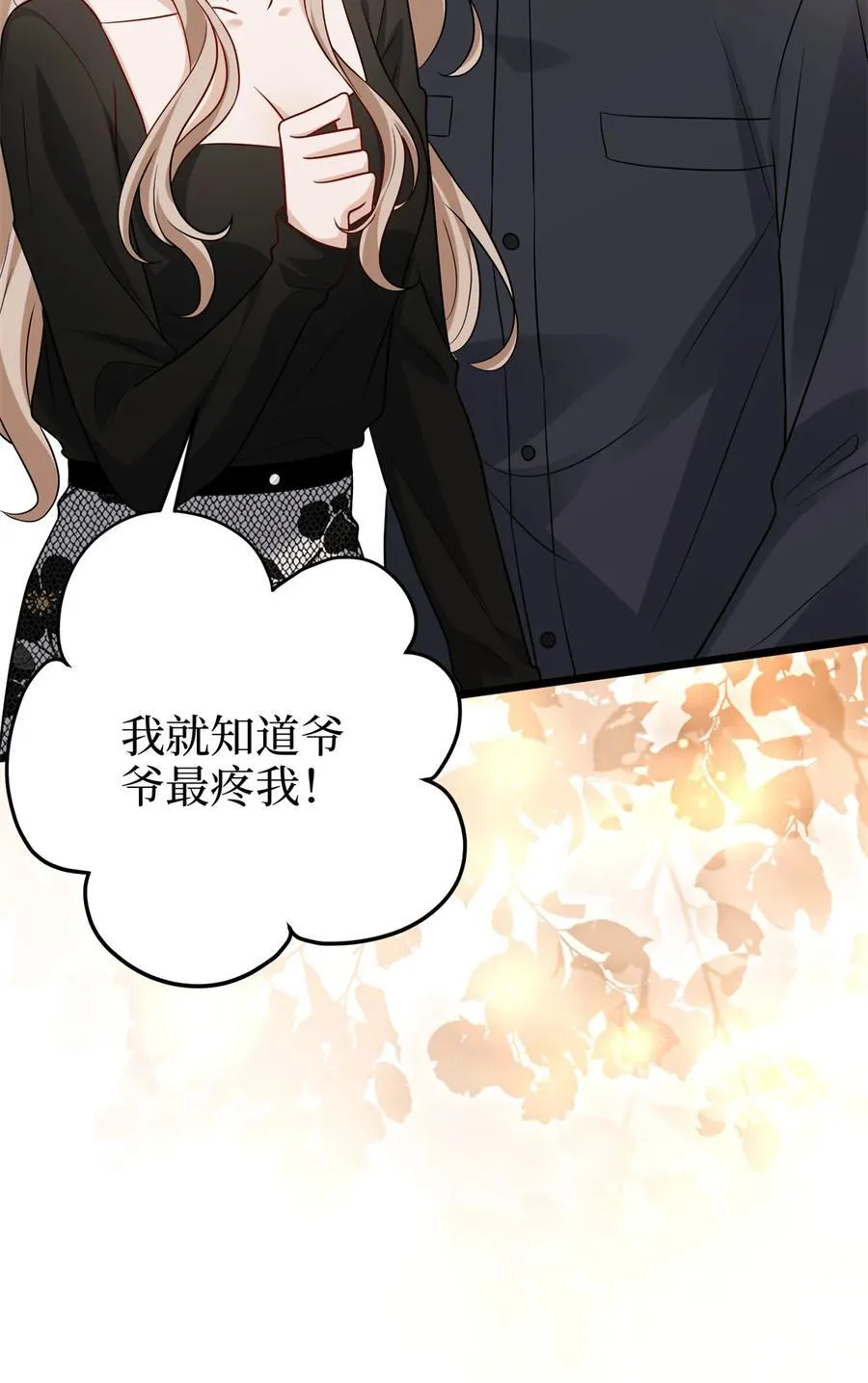 398 封杀唐宁 第9页
