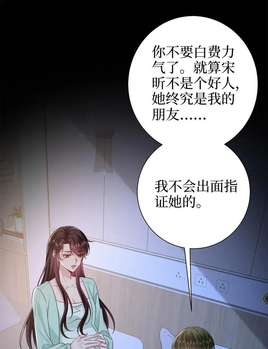 398 封杀唐宁 第15页