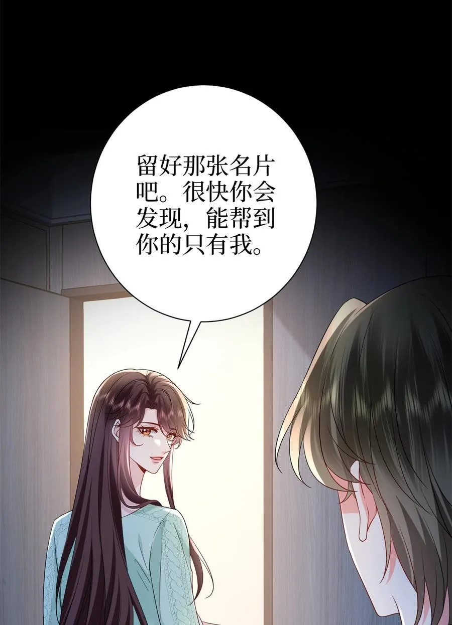 398 封杀唐宁 第17页