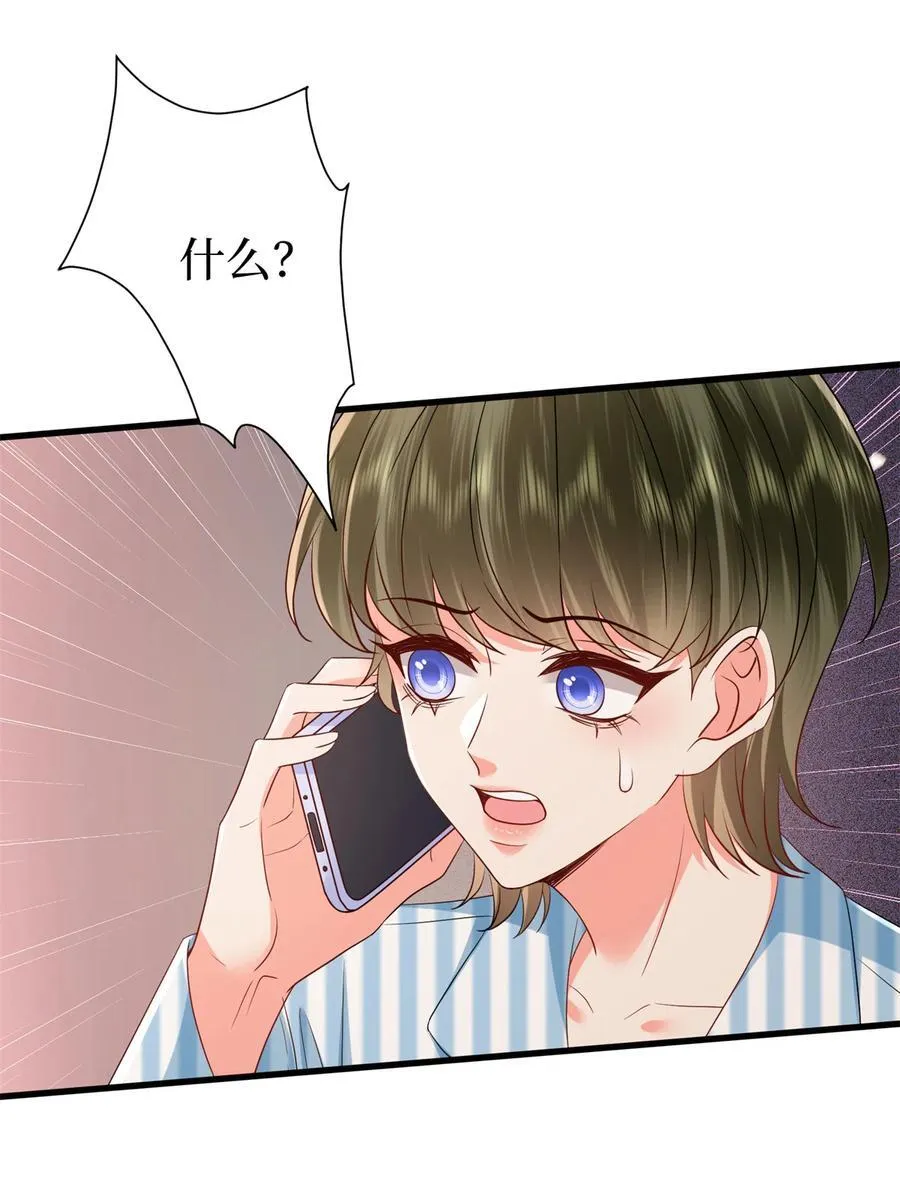 398 封杀唐宁 第21页