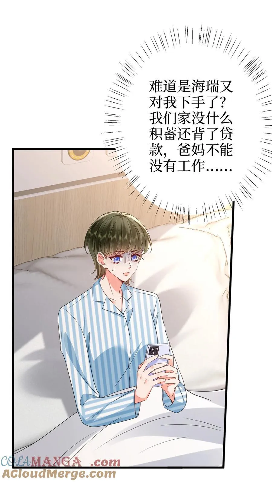 398 封杀唐宁 第22页
