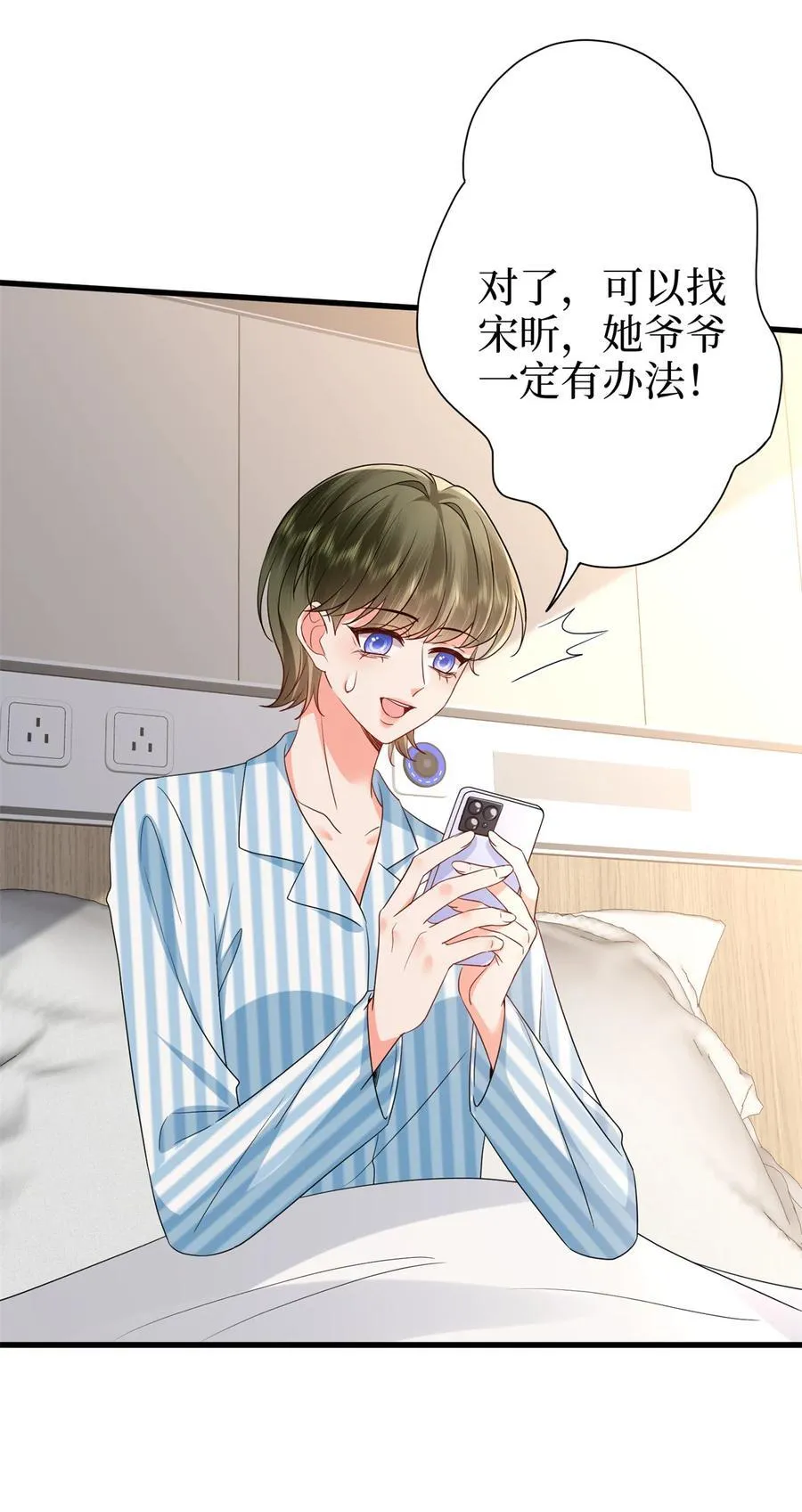 398 封杀唐宁 第23页
