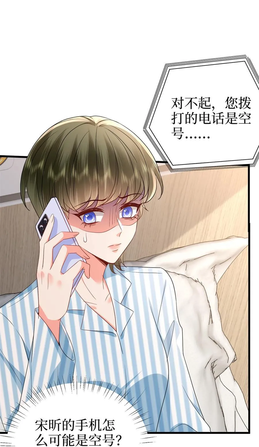 398 封杀唐宁 第24页