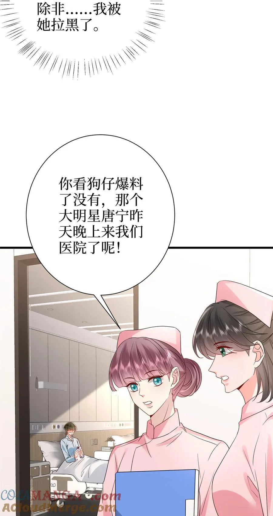398 封杀唐宁 第25页