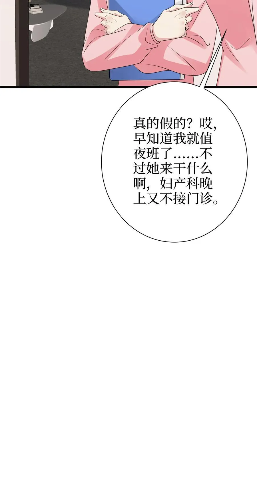 398 封杀唐宁 第26页