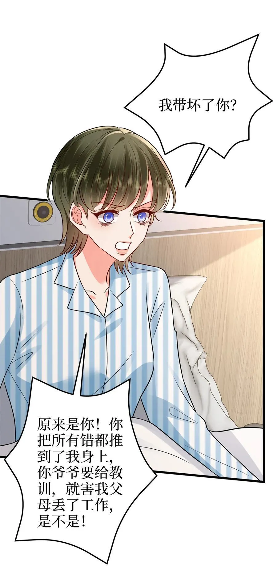 398 封杀唐宁 第33页
