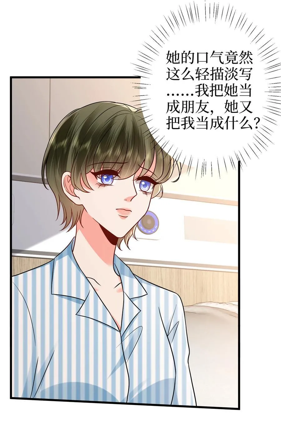 398 封杀唐宁 第35页