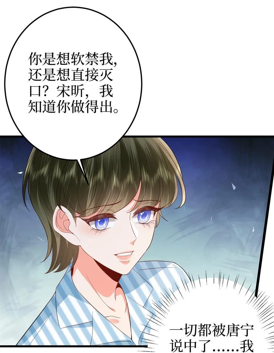 398 封杀唐宁 第39页