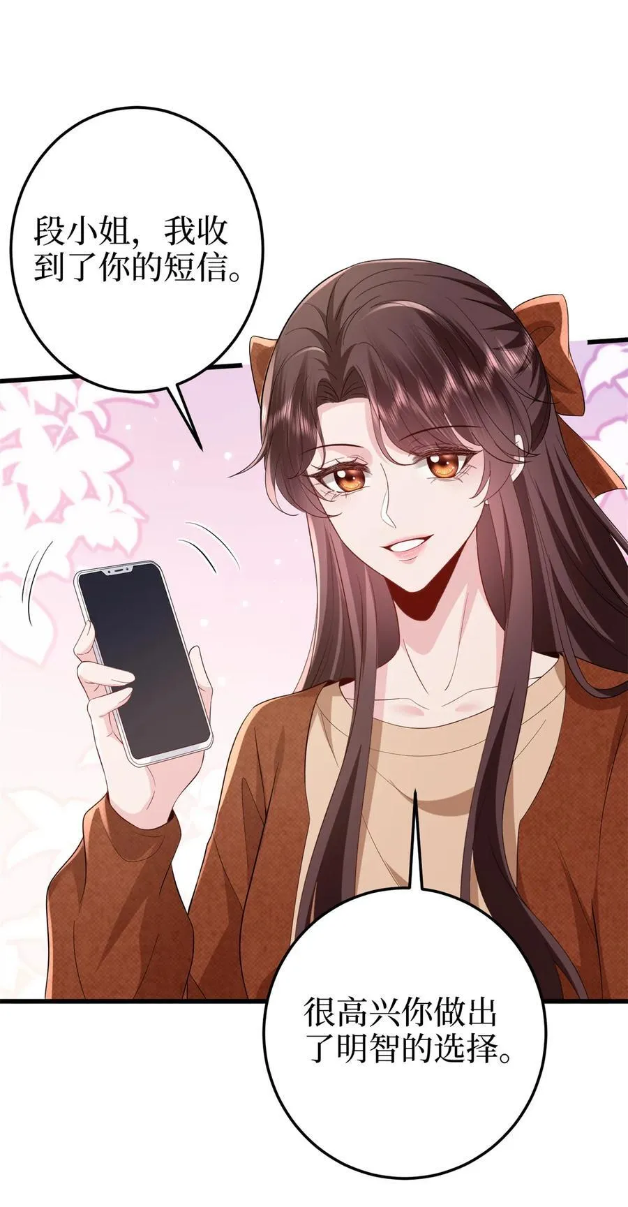 398 封杀唐宁 第42页