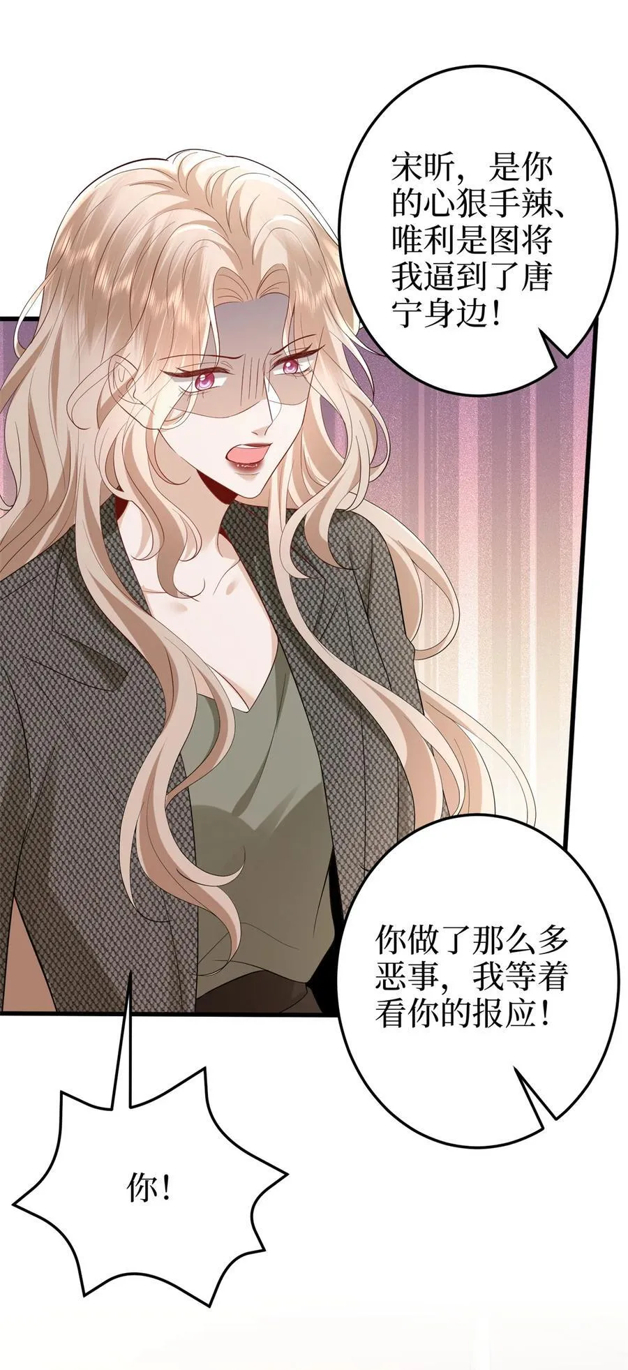 398 封杀唐宁 第45页