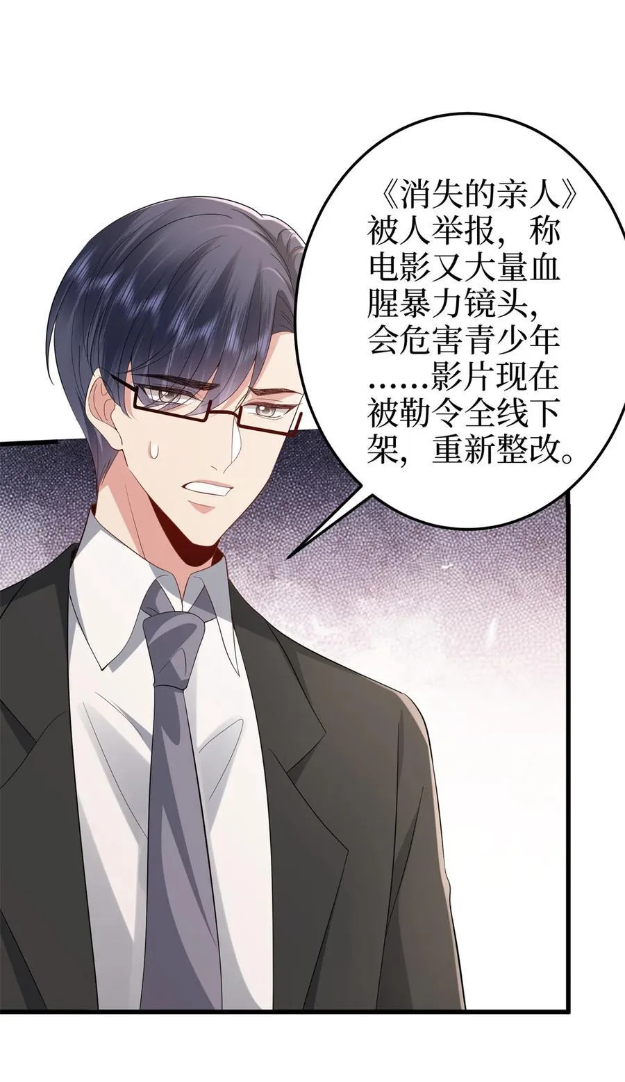 398 封杀唐宁 第51页
