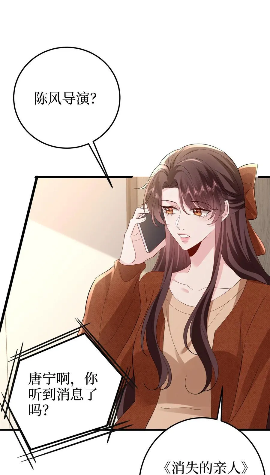 398 封杀唐宁 第53页