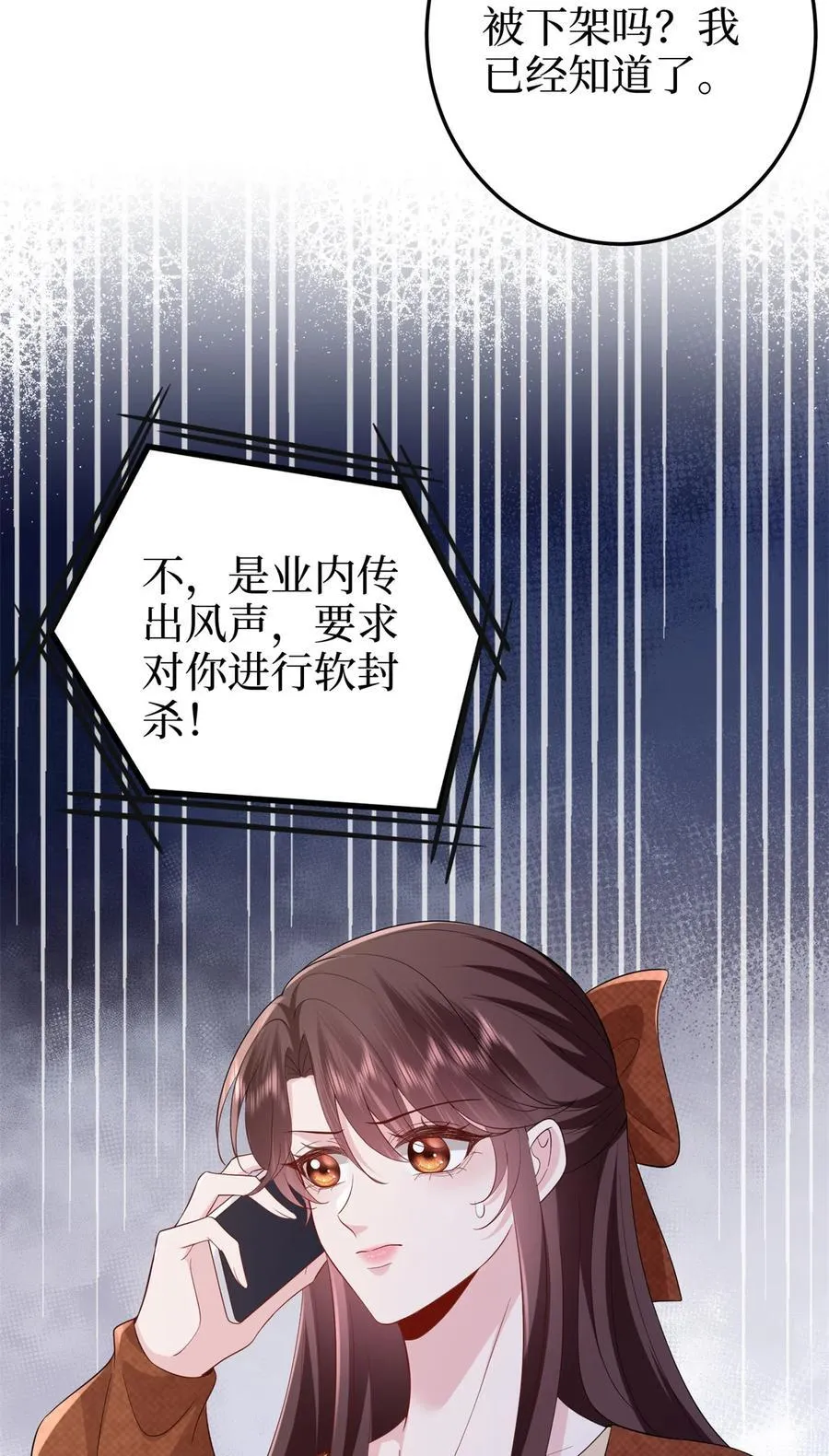 398 封杀唐宁 第54页