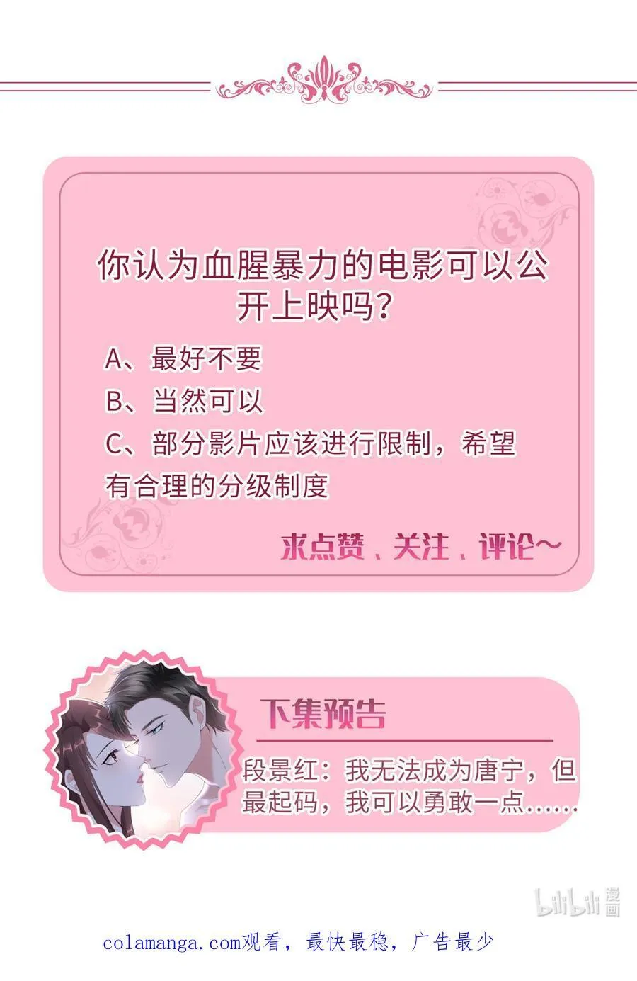 398 封杀唐宁 第56页