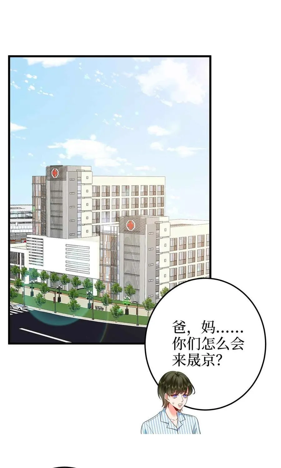 399 她是总裁唐宁 第2页