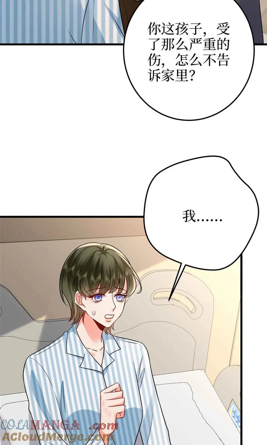 399 她是总裁唐宁 第4页