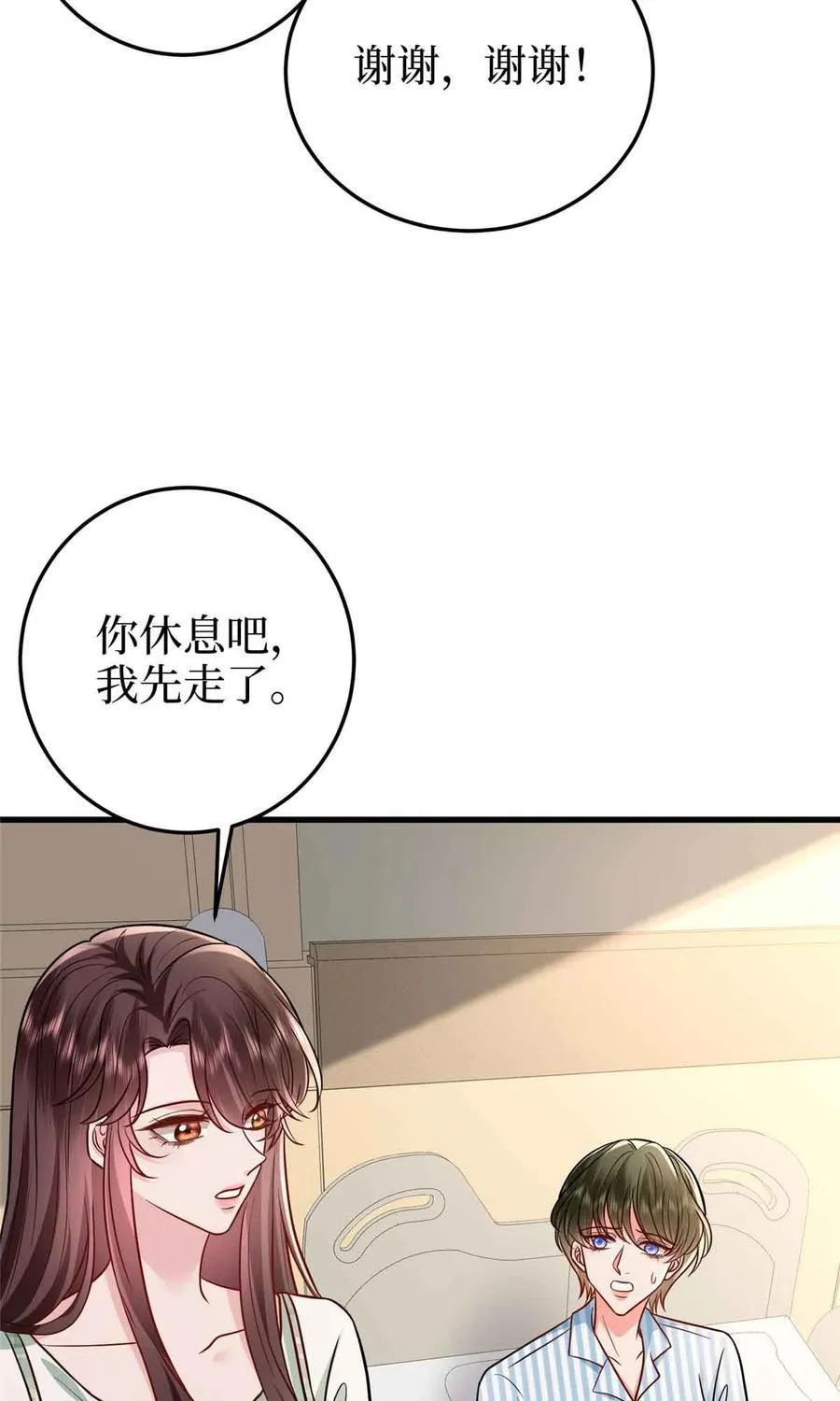 399 她是总裁唐宁 第9页