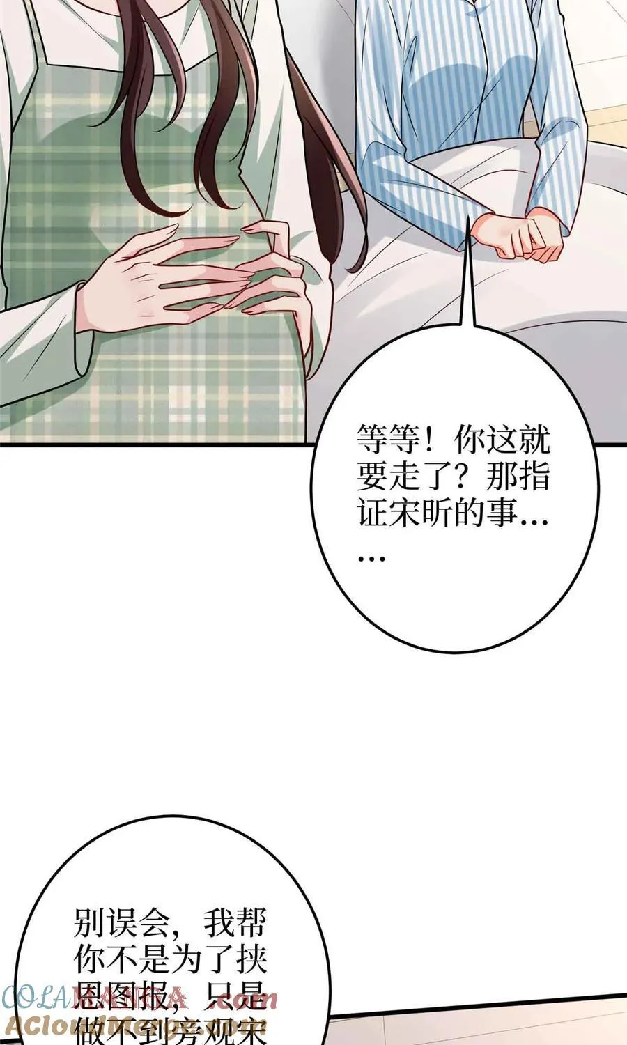 399 她是总裁唐宁 第10页