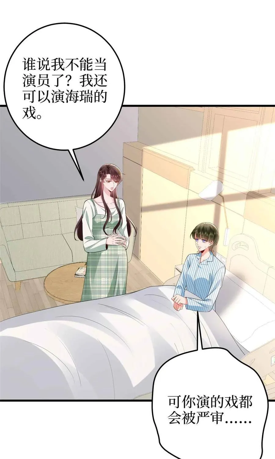 399 她是总裁唐宁 第14页