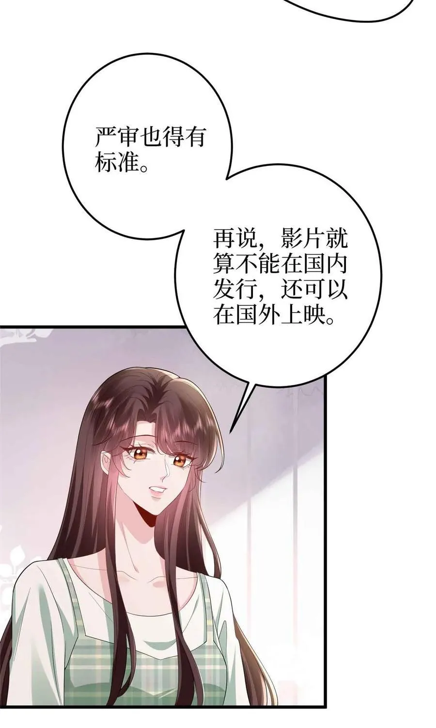 399 她是总裁唐宁 第15页
