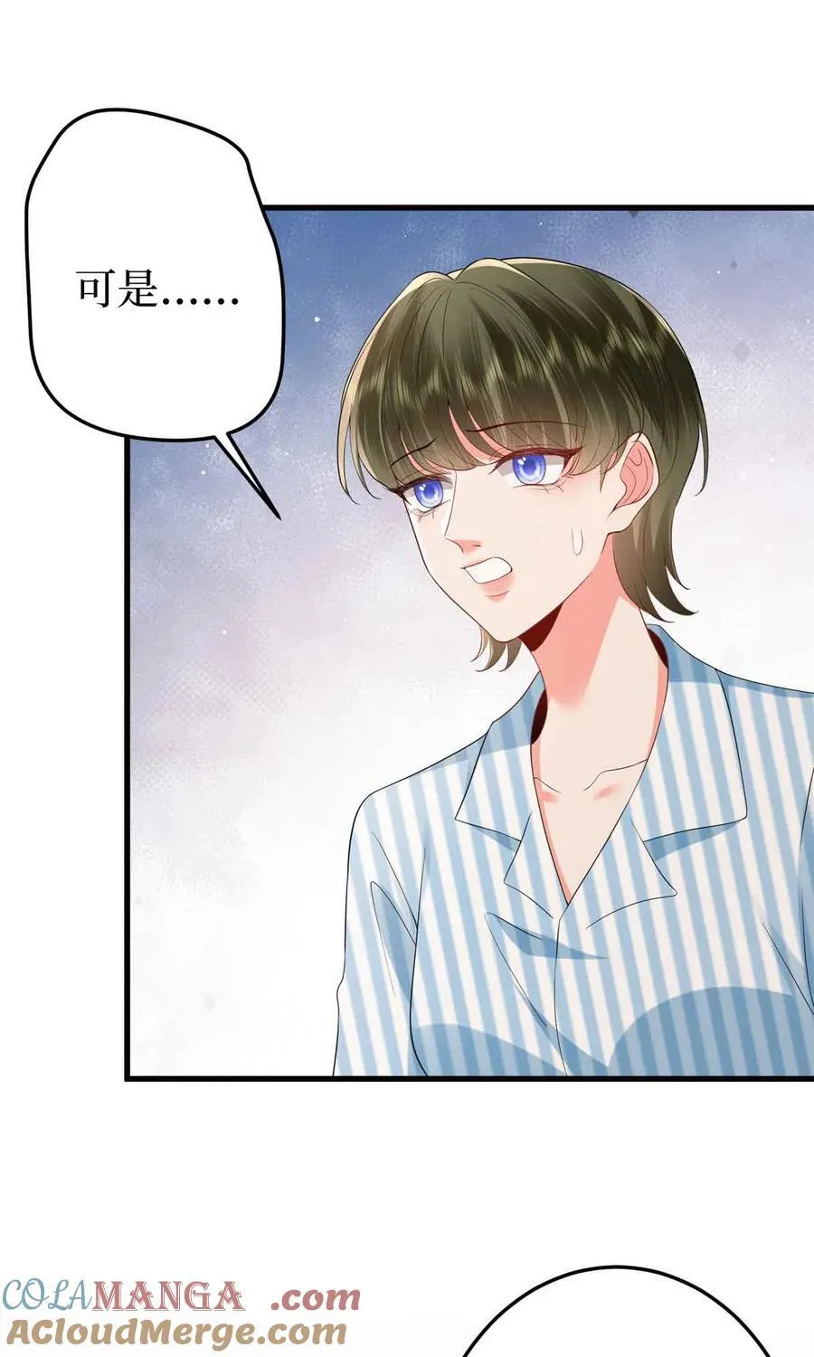 399 她是总裁唐宁 第16页