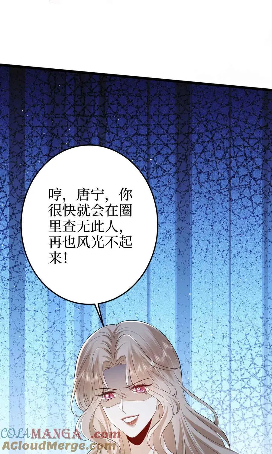 399 她是总裁唐宁 第22页