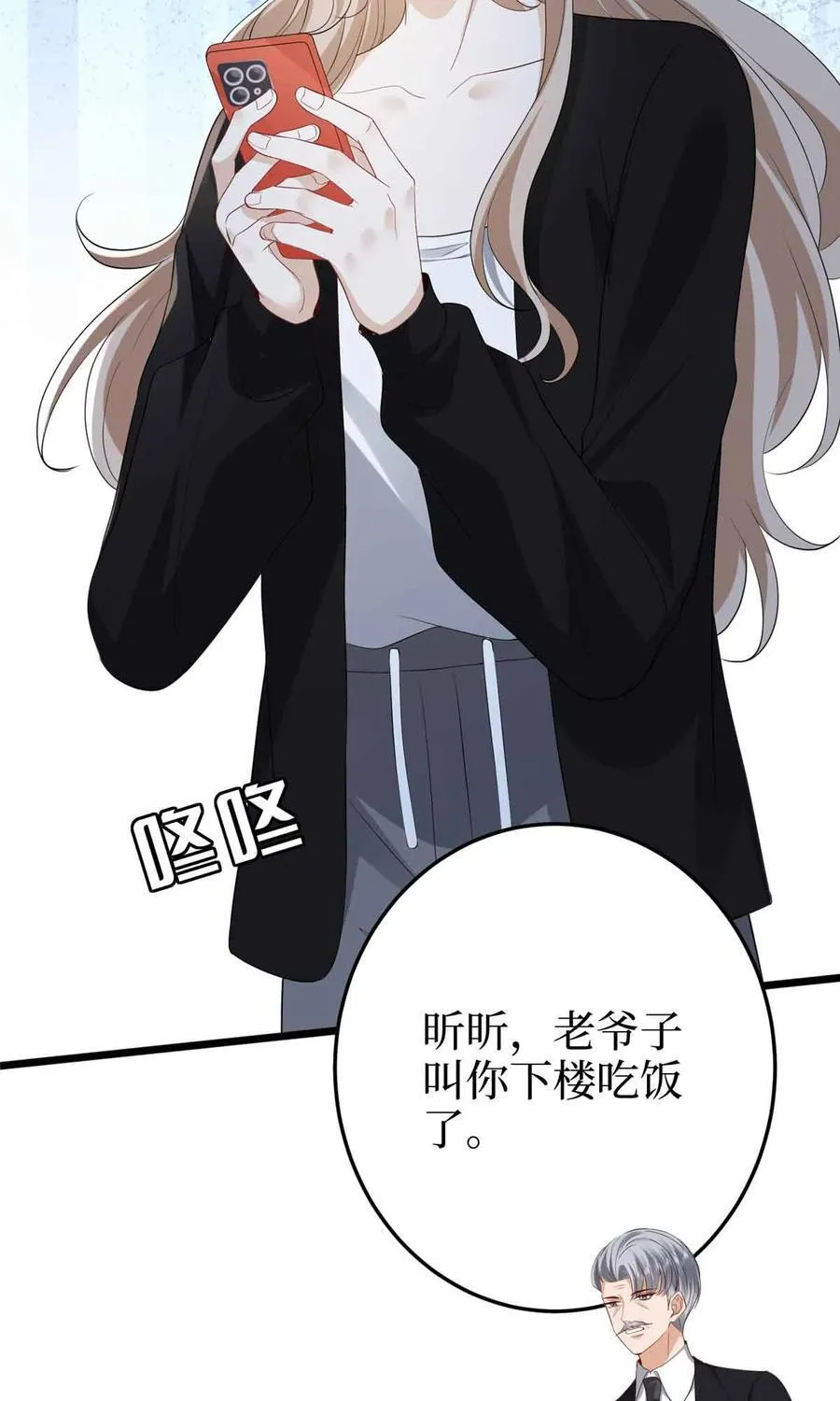 399 她是总裁唐宁 第23页