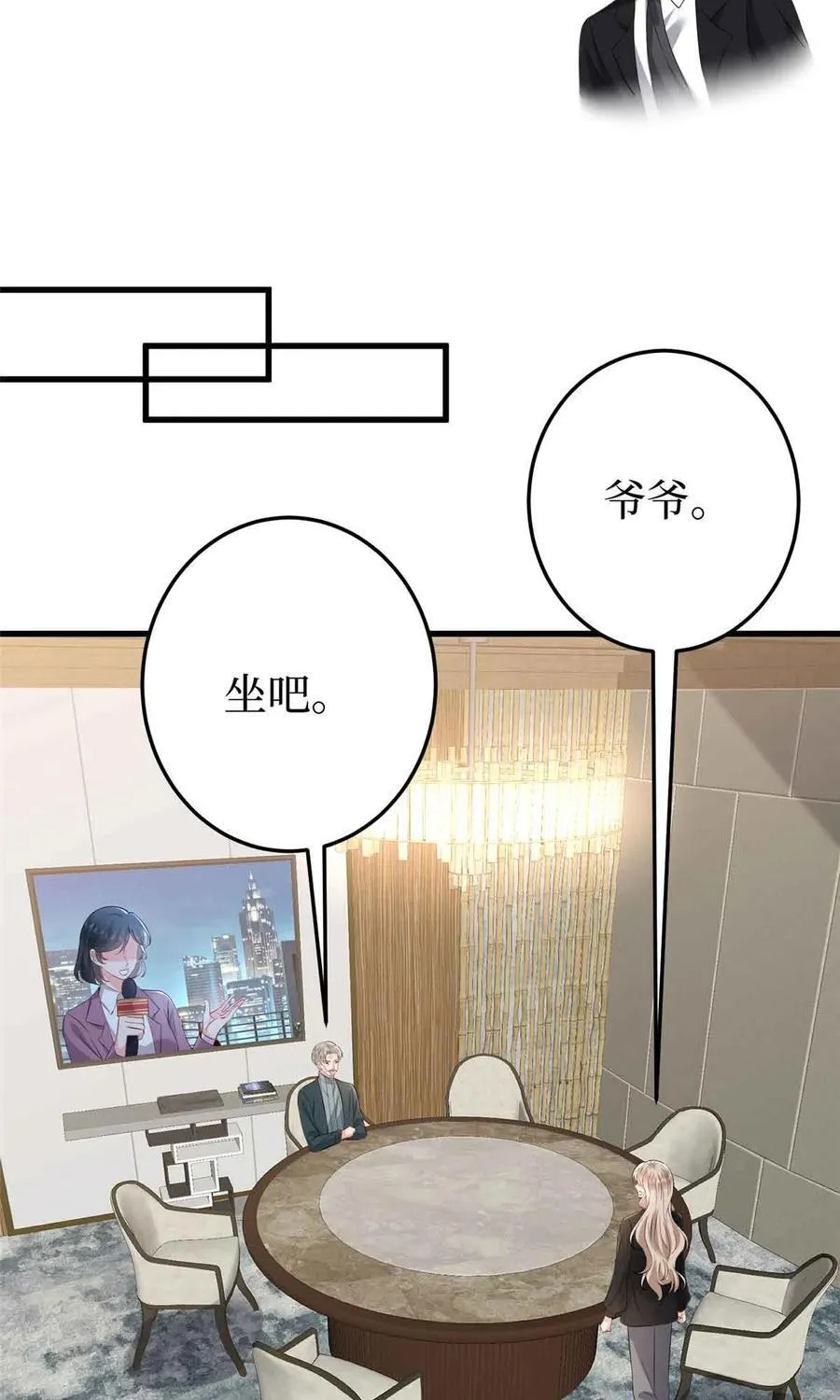 399 她是总裁唐宁 第24页