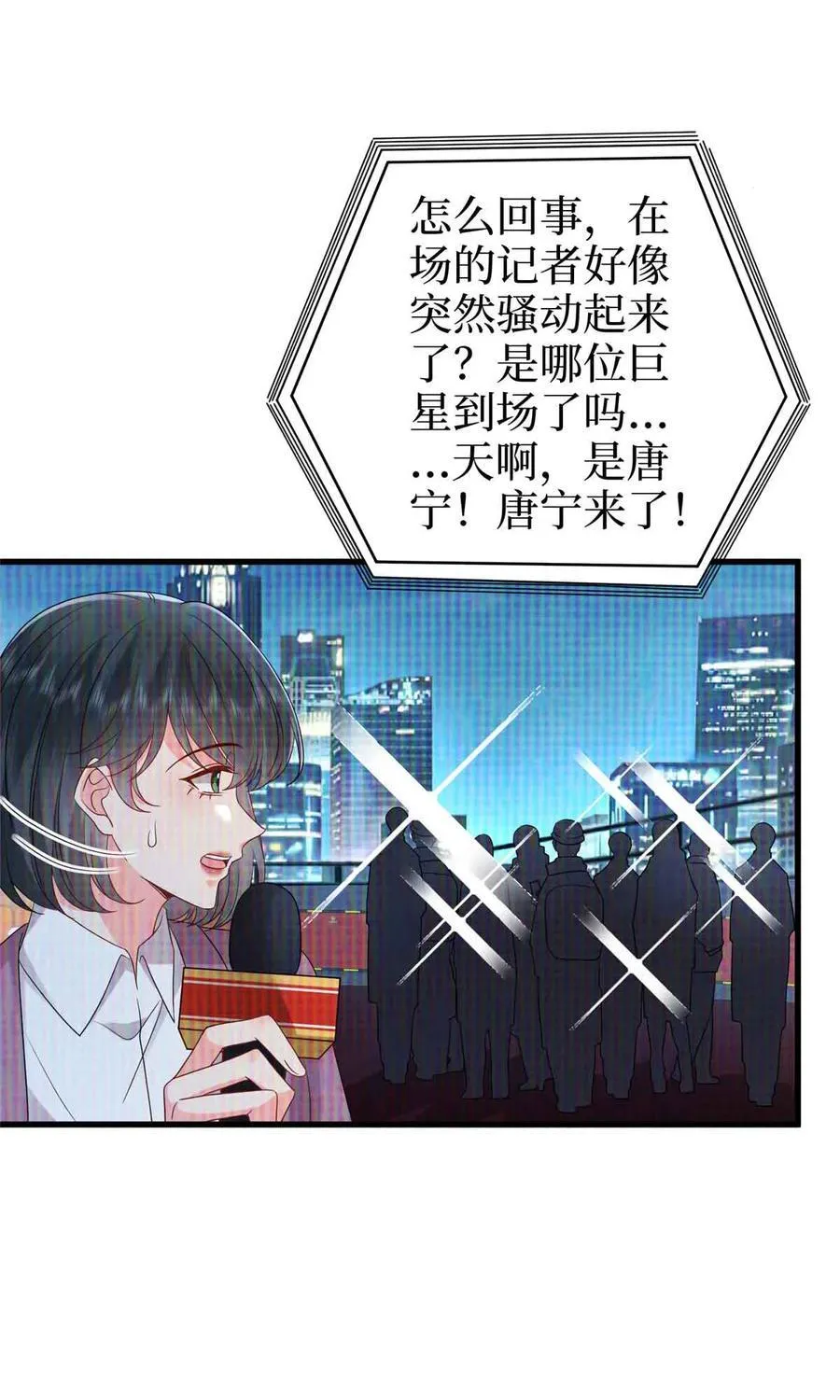 399 她是总裁唐宁 第26页