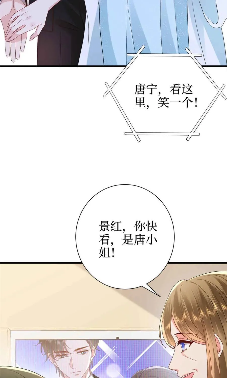 399 她是总裁唐宁 第29页