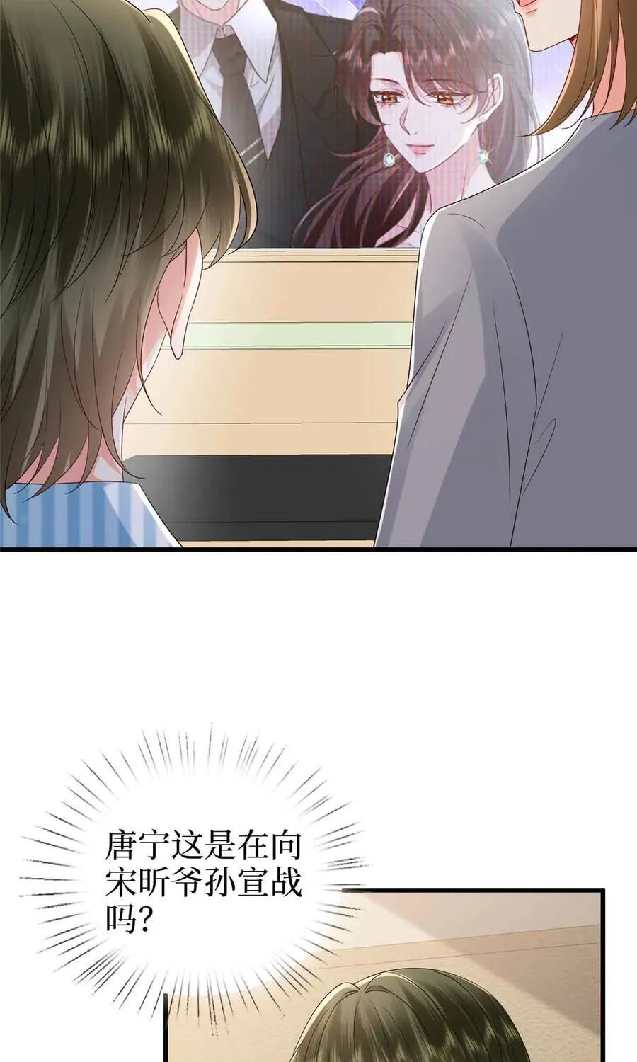 399 她是总裁唐宁 第30页