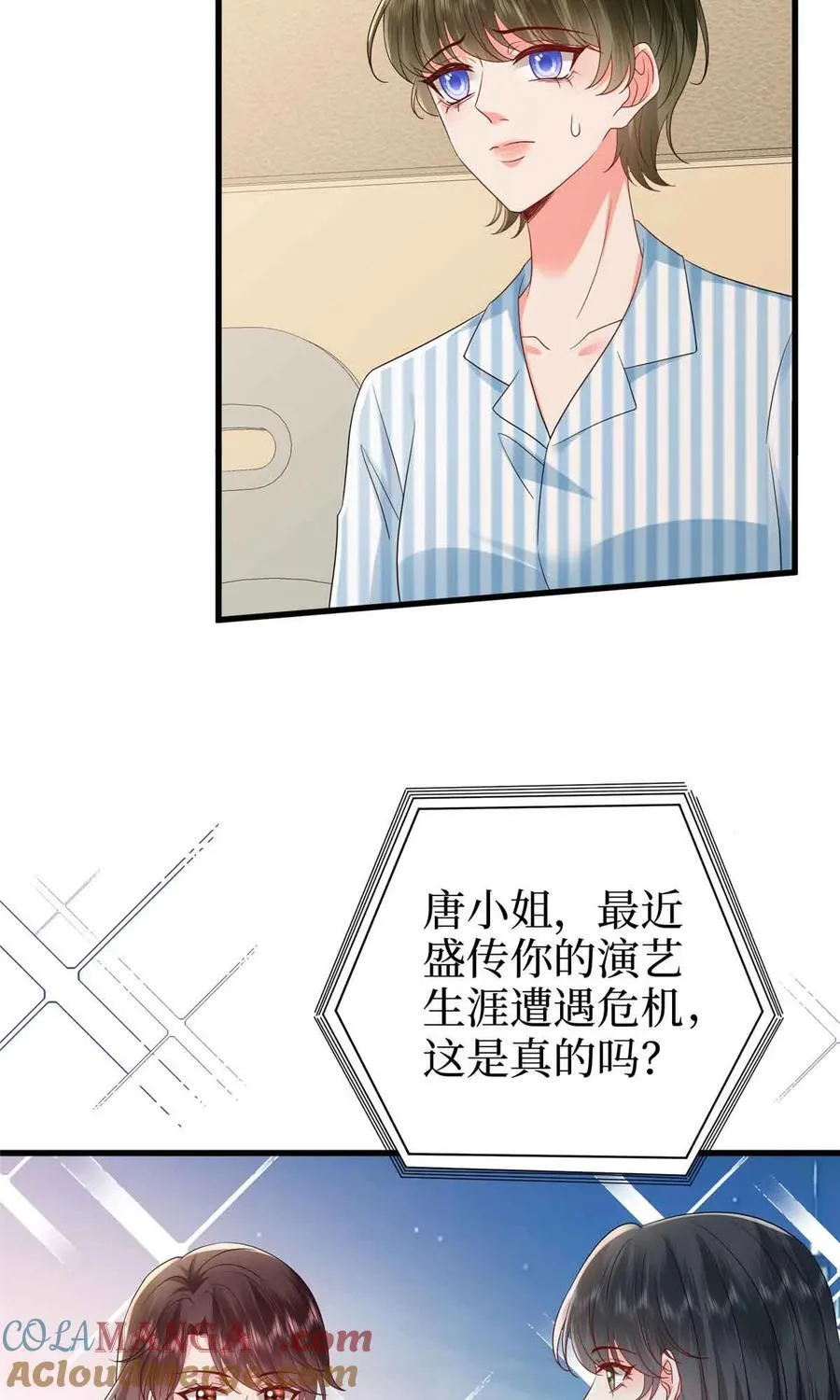 399 她是总裁唐宁 第31页