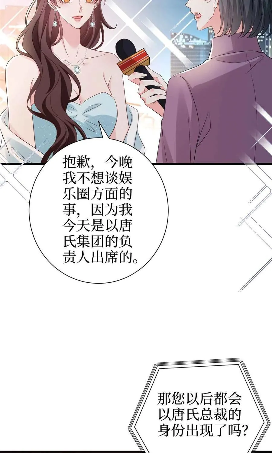 399 她是总裁唐宁 第32页