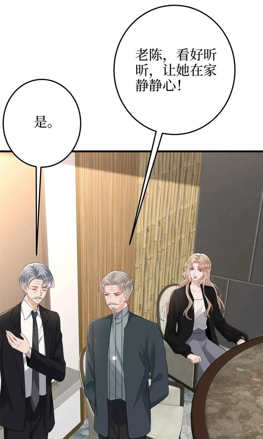 399 她是总裁唐宁 第38页