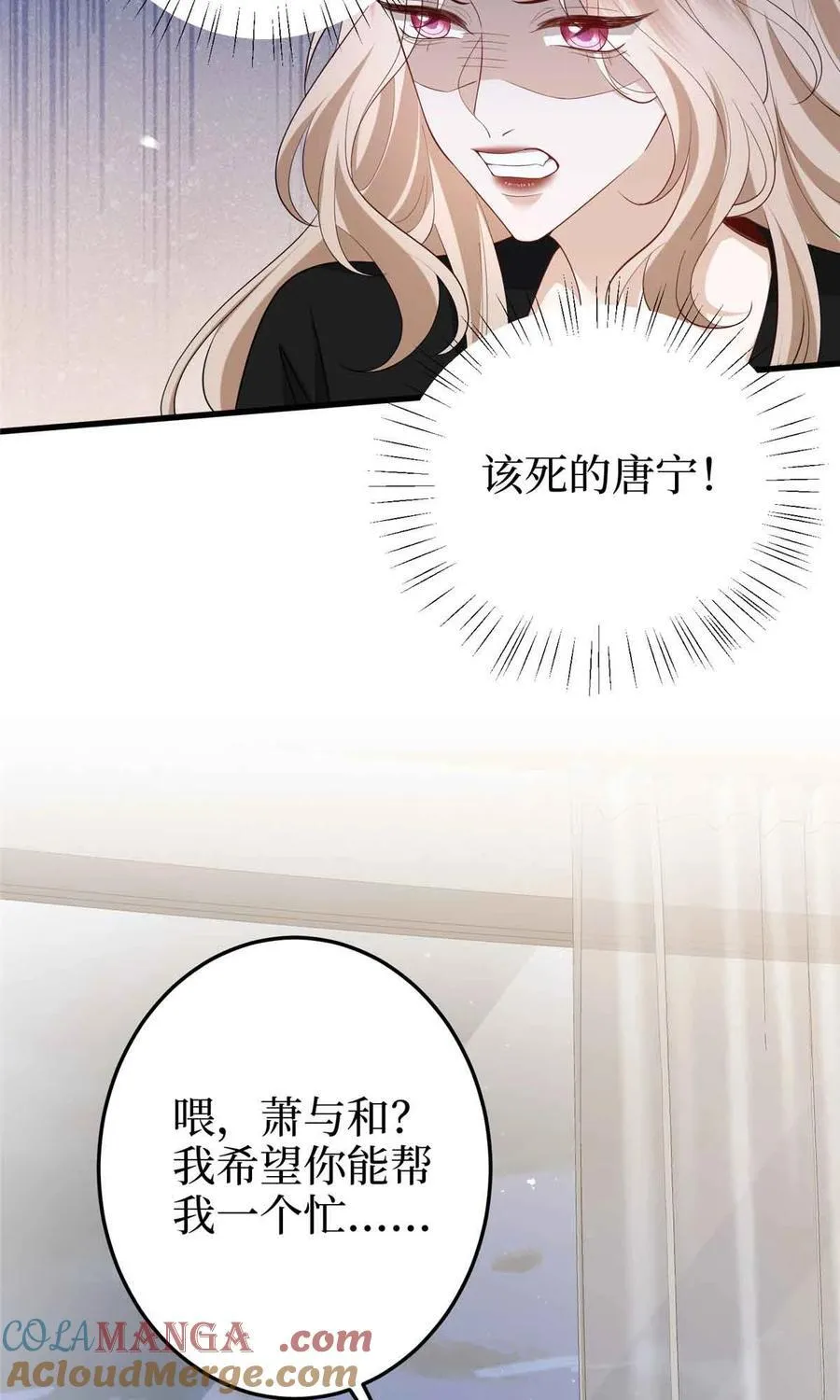 399 她是总裁唐宁 第40页