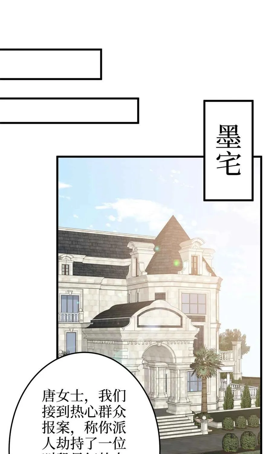 399 她是总裁唐宁 第42页