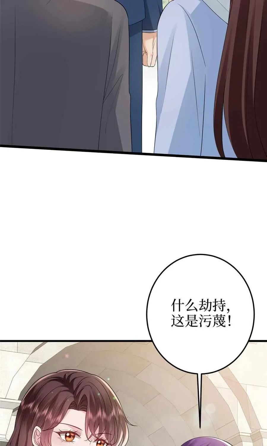 399 她是总裁唐宁 第44页