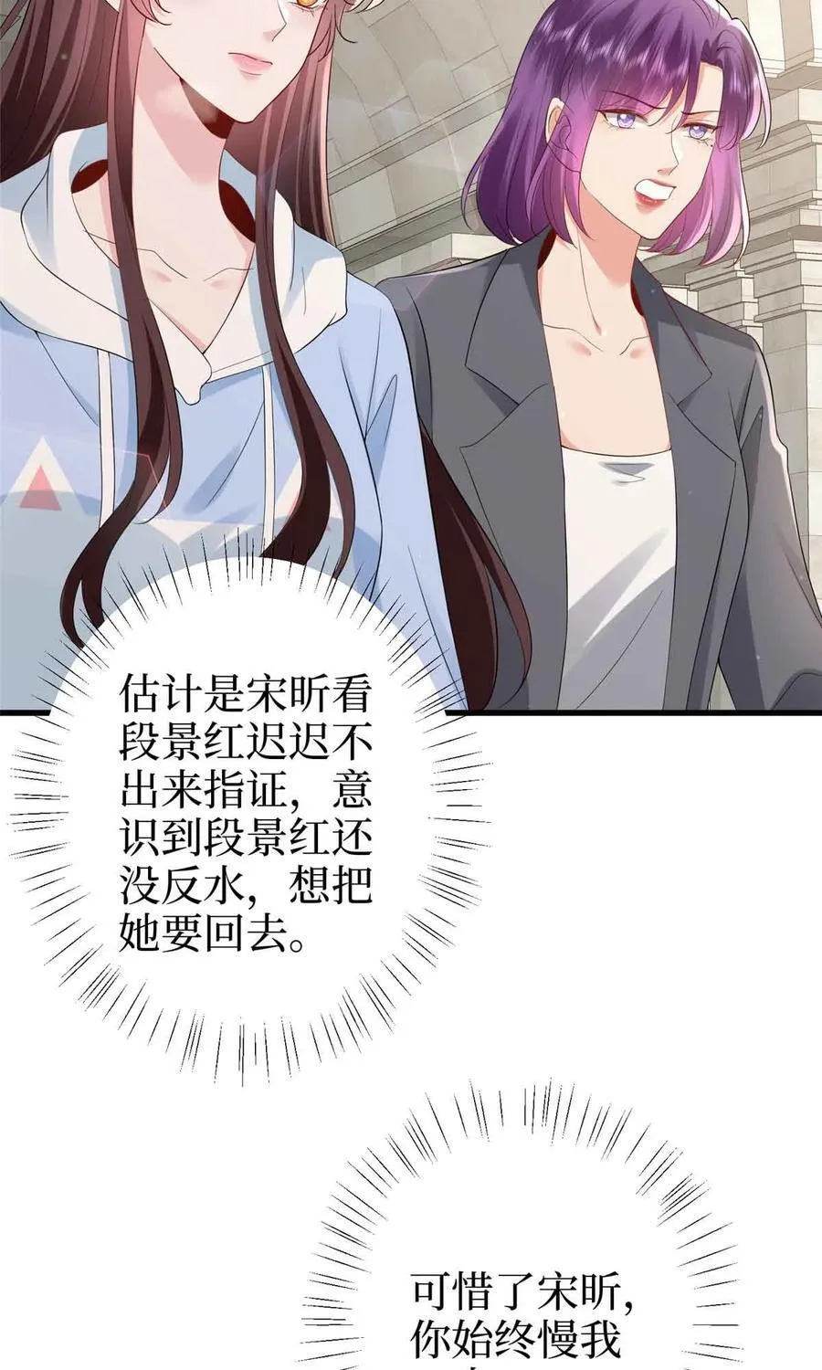 399 她是总裁唐宁 第45页