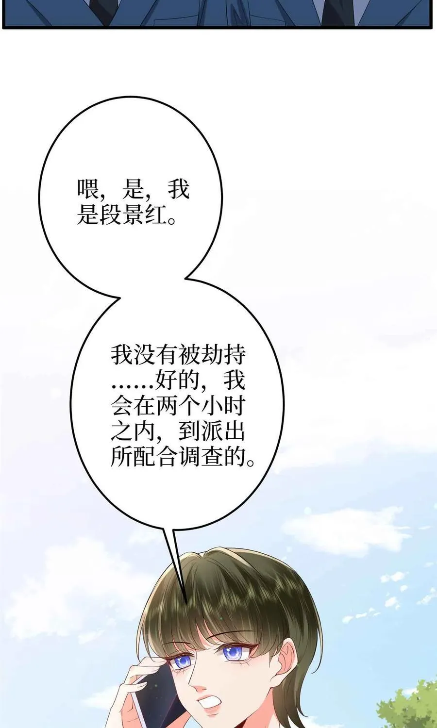 399 她是总裁唐宁 第48页