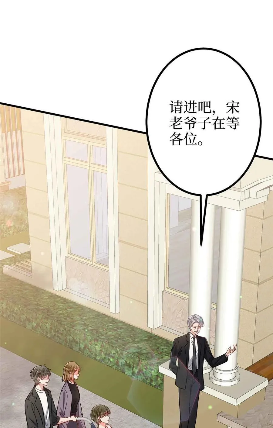 399 她是总裁唐宁 第50页
