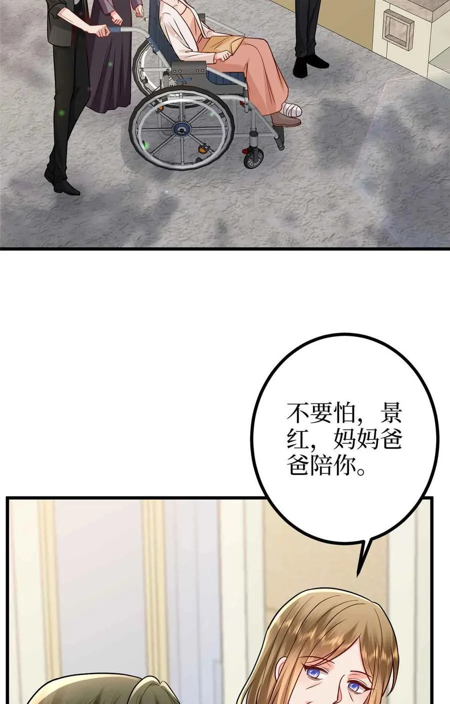 399 她是总裁唐宁 第51页