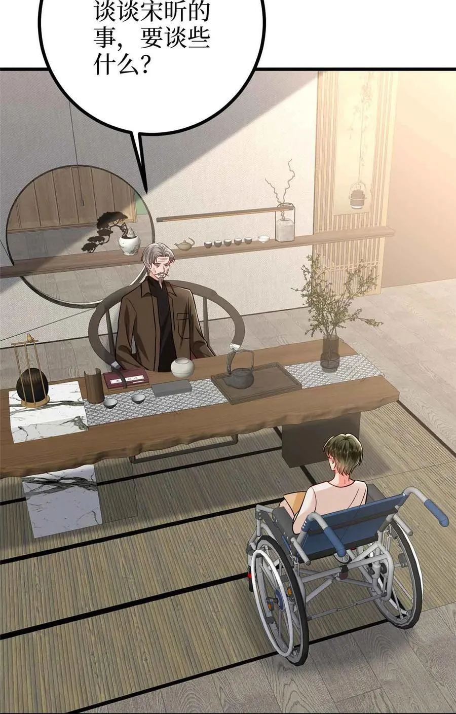 399 她是总裁唐宁 第54页