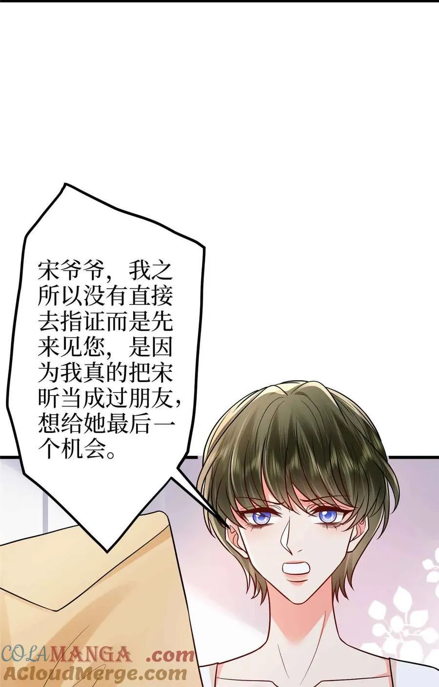 399 她是总裁唐宁 第55页